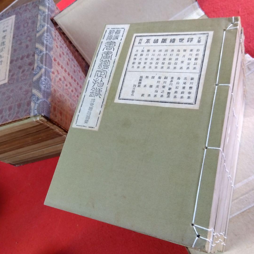 書書鑑定指針全集