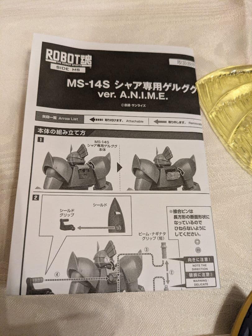 ■ころもん様確認用■【ROBOT魂】MS-14S シャア専用ゲルググ