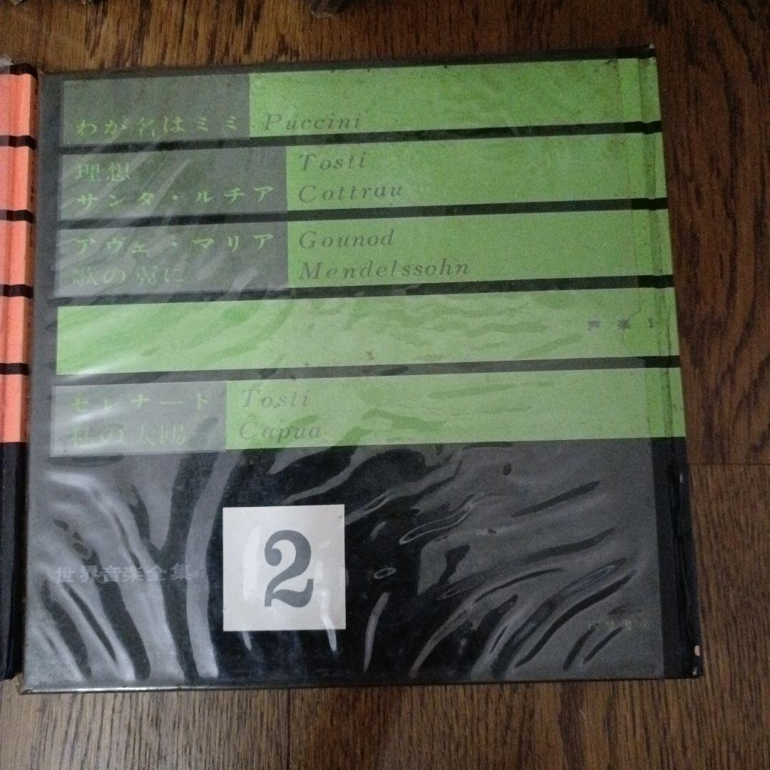 フォノシート(ソノシート)全40巻