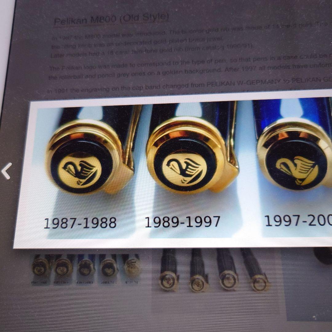 万年筆 美品 ペリカン M800 最初期型 14C-585〈M〉