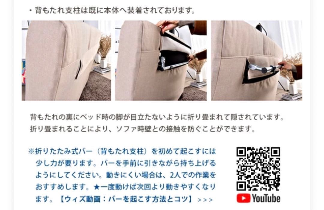 【あっつん】ソファーベッド