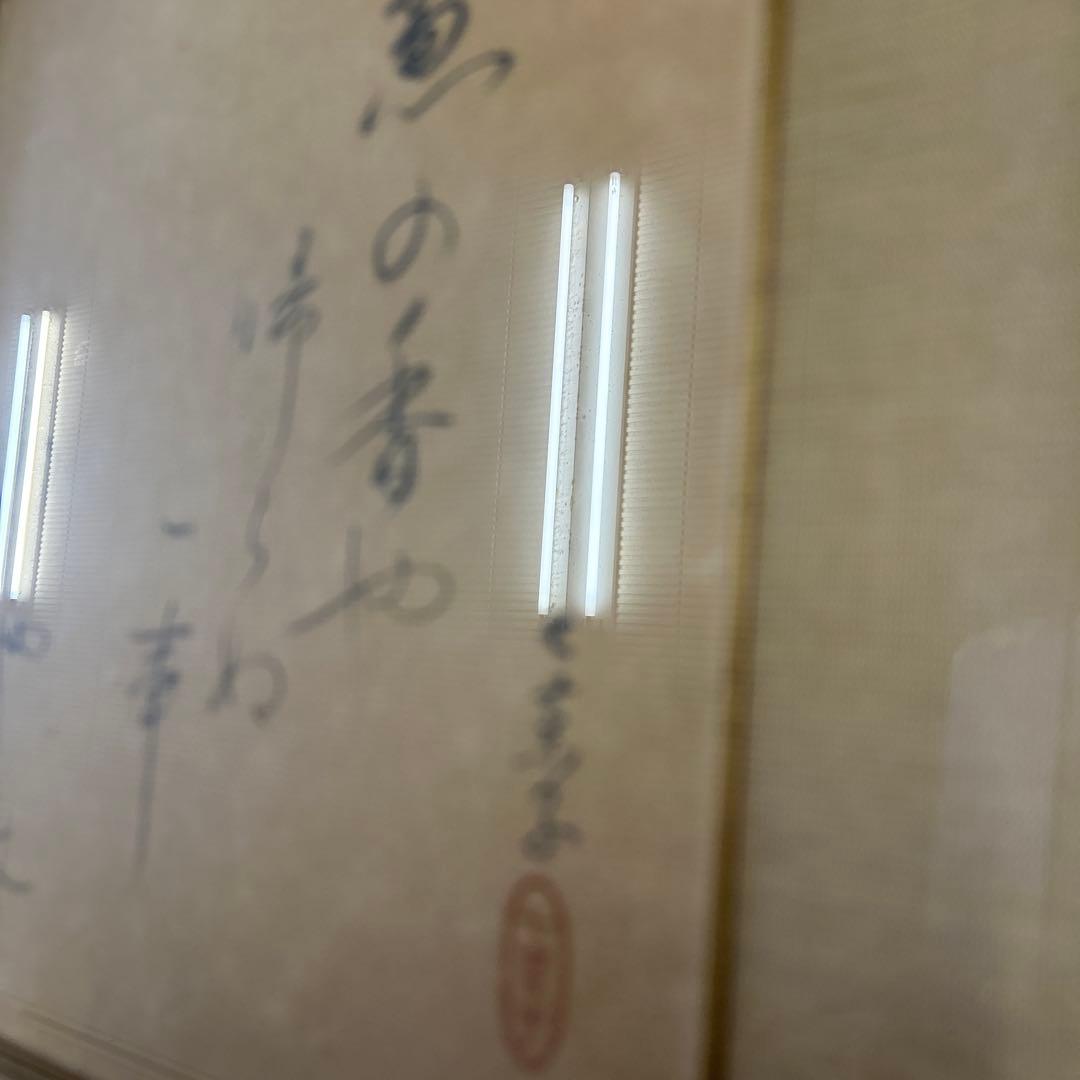 鷲谷七菜子さん？　俳句　色紙