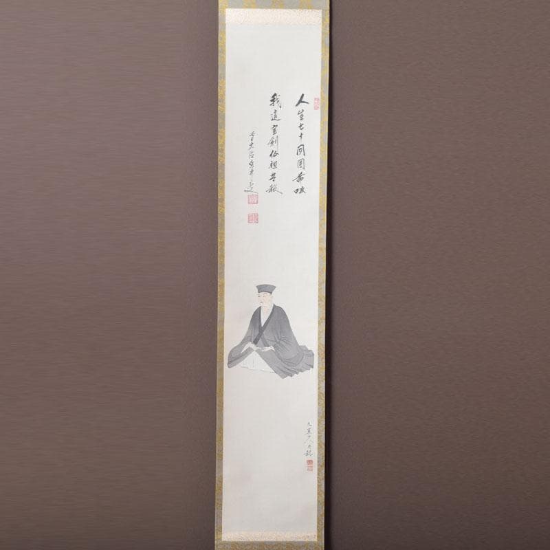 掛軸　前大徳　大橋香林書　分部五鈴画賛　「利休座像」　共箱　C　8688A