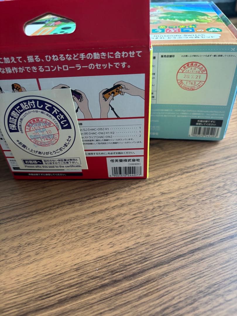 Nintendo Switch どうぶつの森セット　別売コントローラー