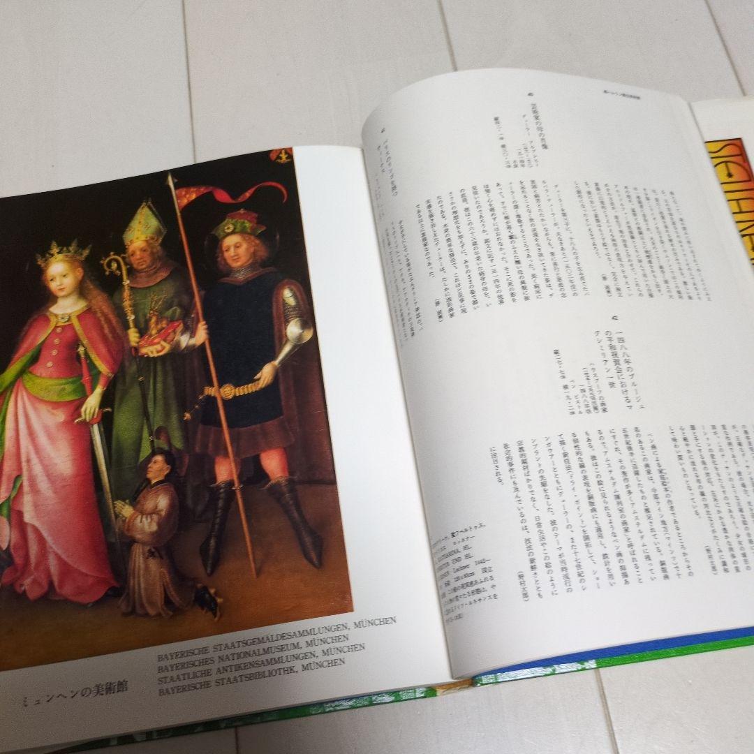 The Great Museums of the World 全16巻セット