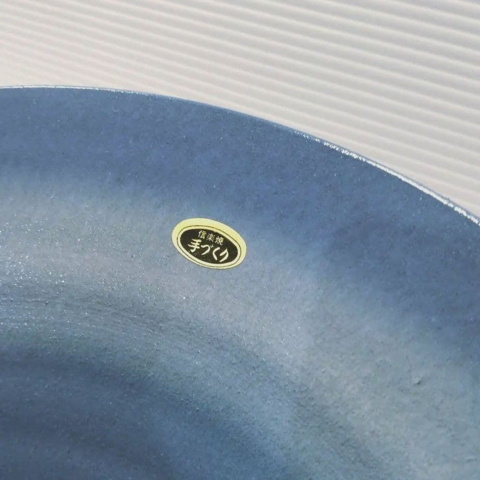 信楽焼 兼山 兼山窯 花器 水盤 立花 生け花 華道 池坊 草月 自由花 ブルー