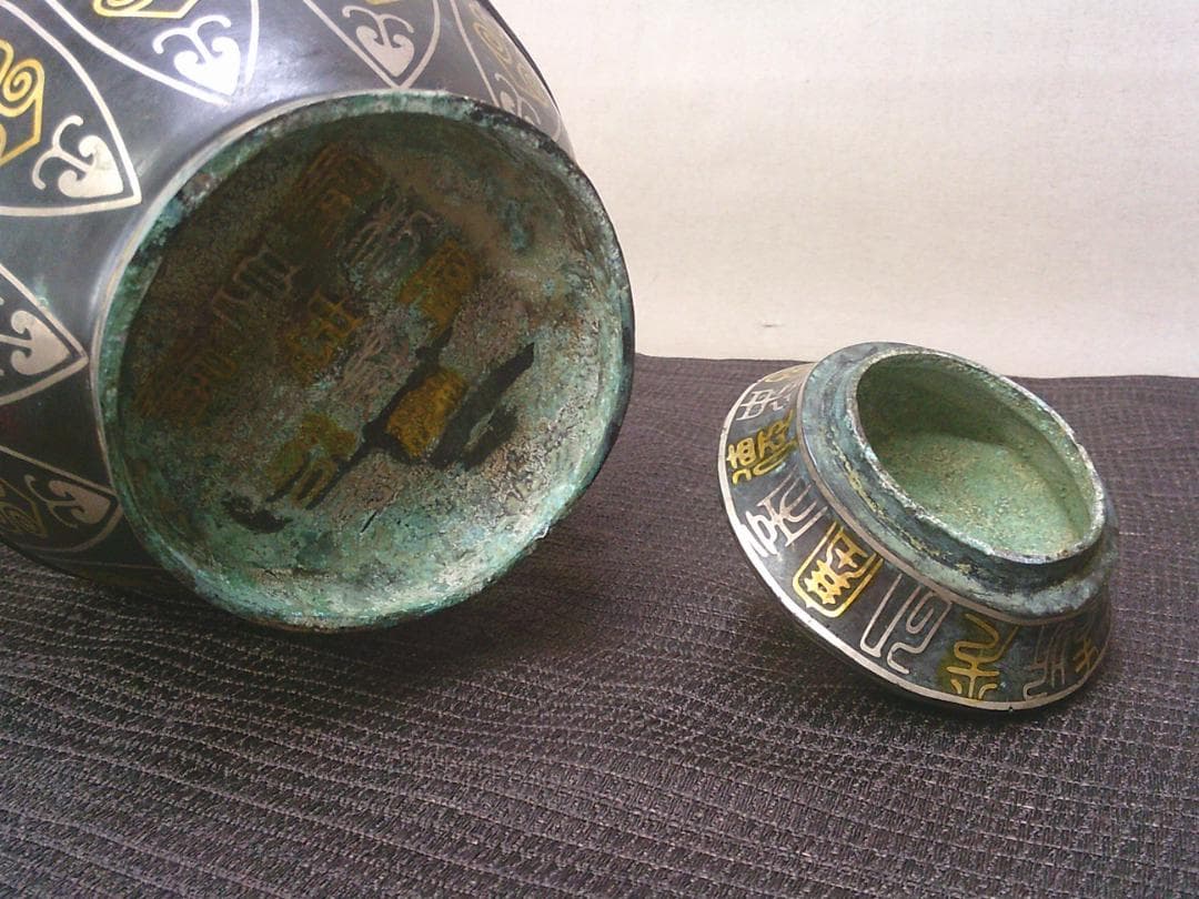 見栄え！【金銀象嵌壷　蓋付2耳壷　金属製　底面に文字象眼・K52・中国】★鑑賞