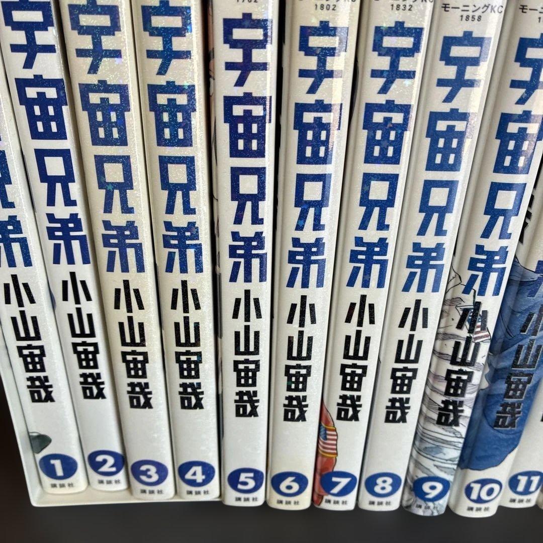 宇宙兄弟１巻〜３３巻＋４１巻