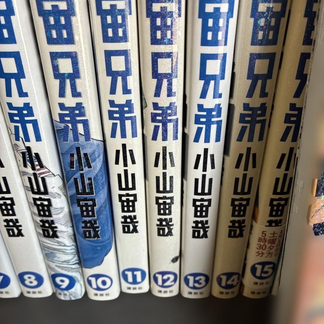 宇宙兄弟１巻〜３３巻＋４１巻