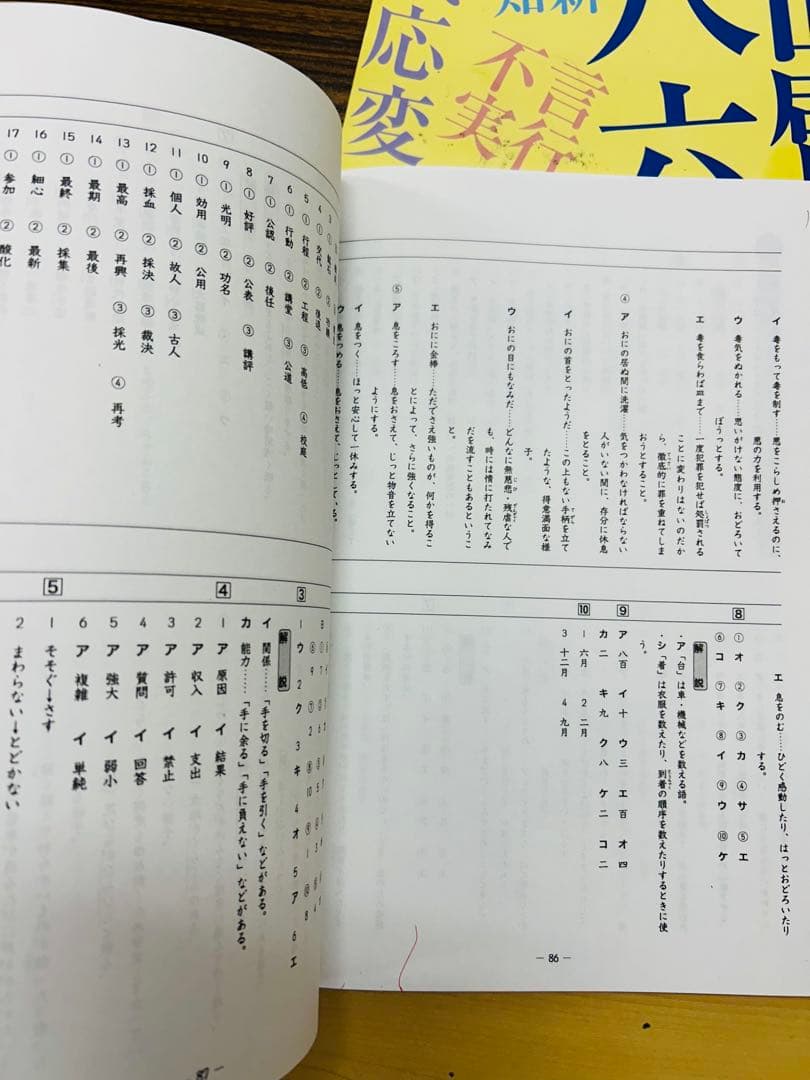 ㉔c 最新版2024年版　希少書き込みなし　浜学園　算数　国語　フルセット‼️