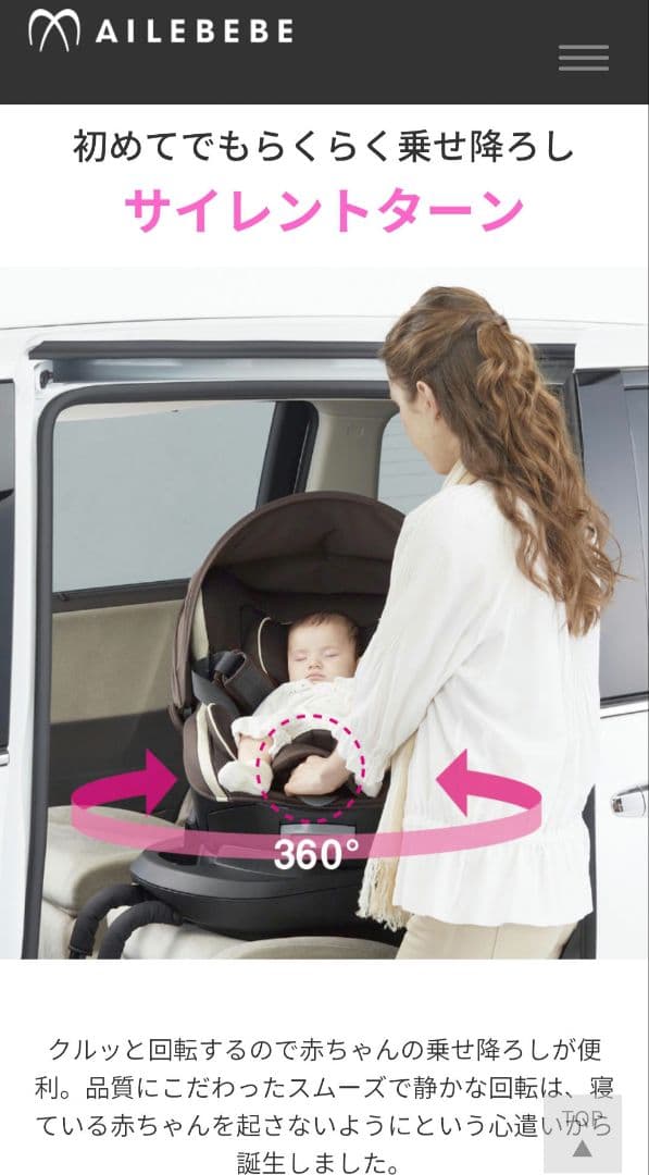 エールべべ　クルット4s プレミアム　ナチュラルダークグレー　チャイルドシート