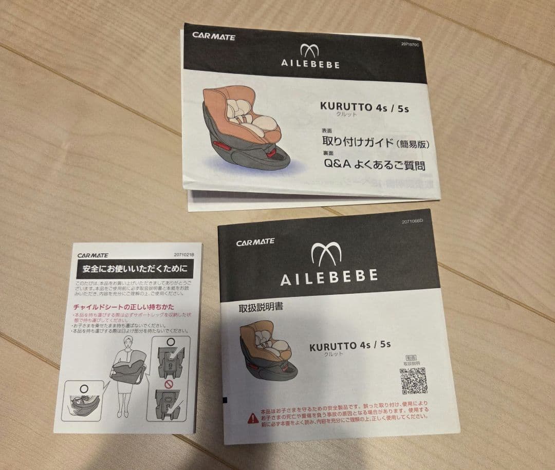 エールべべ　クルット4s プレミアム　ナチュラルダークグレー　チャイルドシート