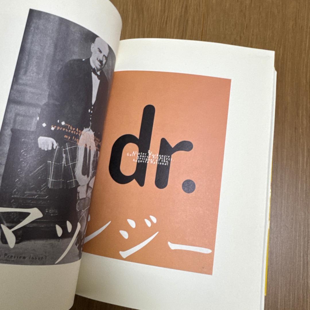 【2004年・デザイン】岡本一宣の東京デザイン