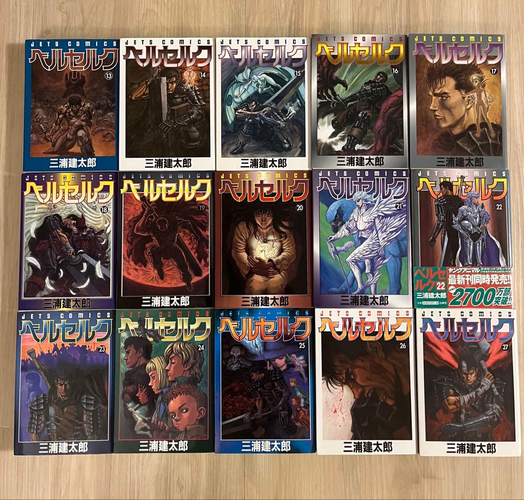 ベルセルク　1巻〜43巻　全巻セット