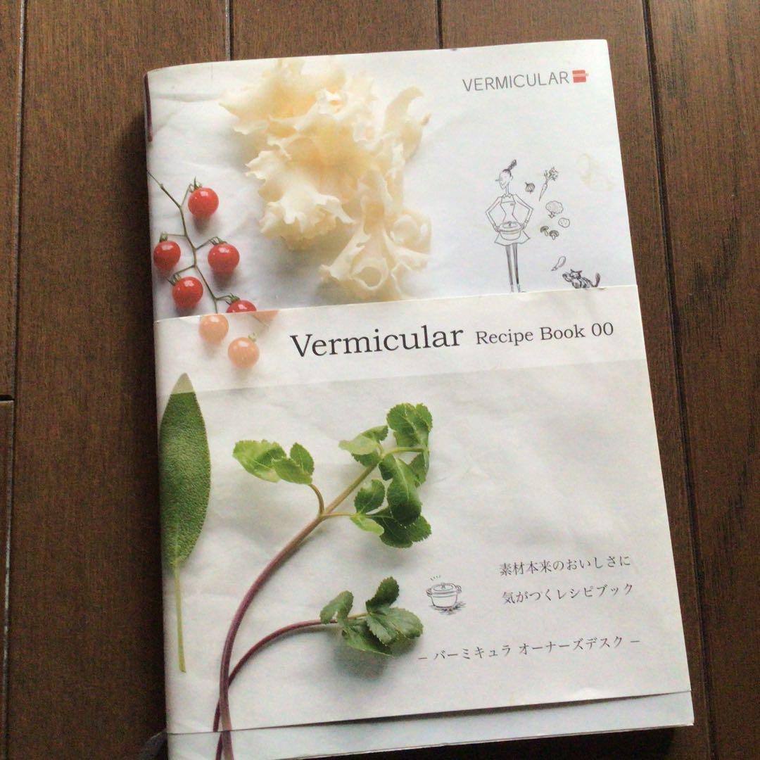 VERMICULAR オーブンポット ラウンド #22