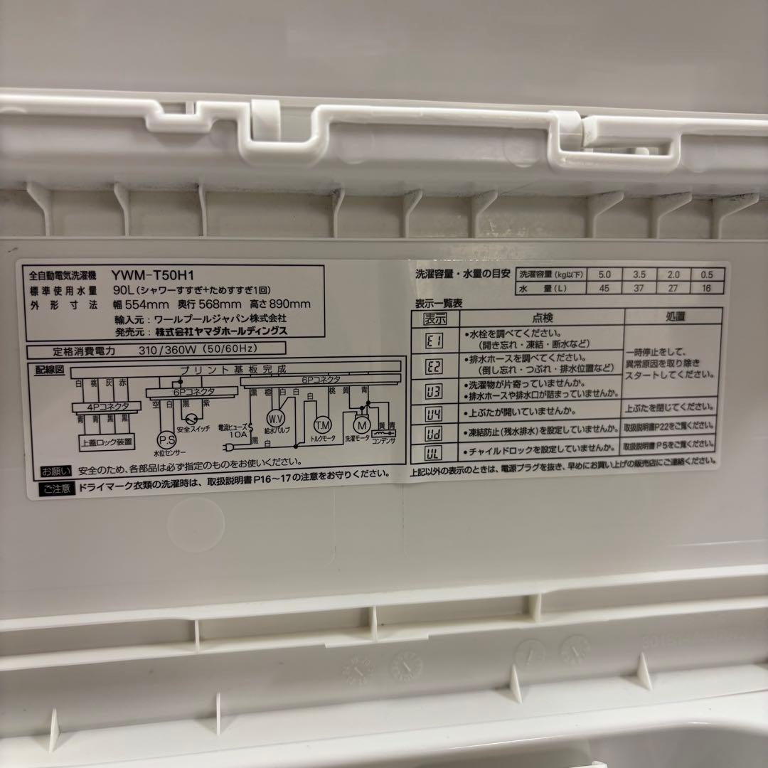 新生活応援セット　冷蔵庫・洗濯機・電子レンジ