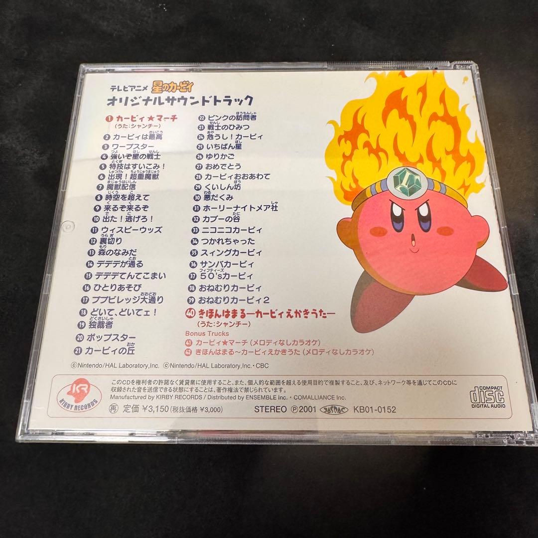 テレビアニメ 星のカービィ エアライド サウンドトラック エアライダー