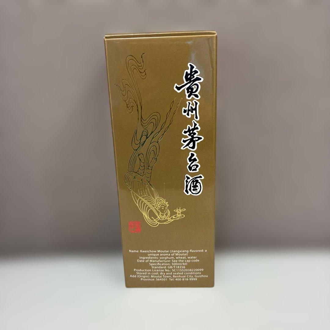 MOUTAI 貴州茅台酒 2020年 500ml 53% 新品未開栓