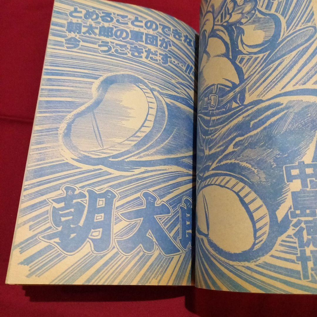 【当時物美品】週刊 少年 ジャンプ 1979年5号 6号 漫画 アニメ