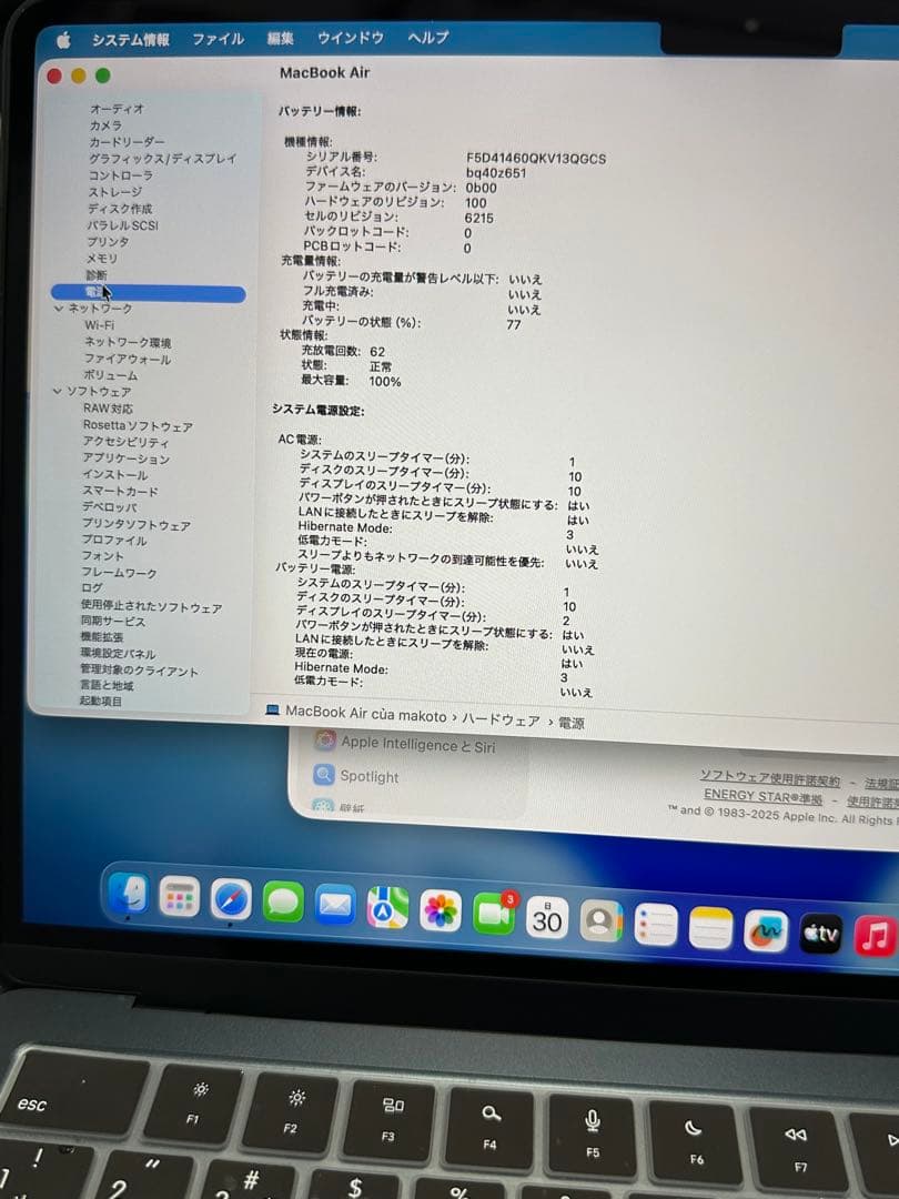 MacBook Air（M2チップ搭載）