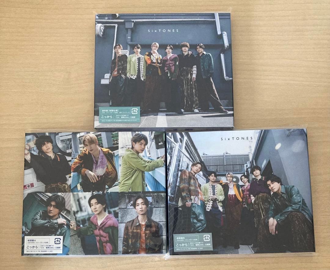 SixTONES アルバム シングル 3形態 27枚まとめ売り おまけつき