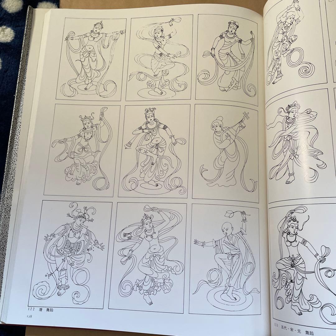 超レア！　敦煌莫高窟壁画　中国軽工業出版社編・美乃美発行　限定千部！