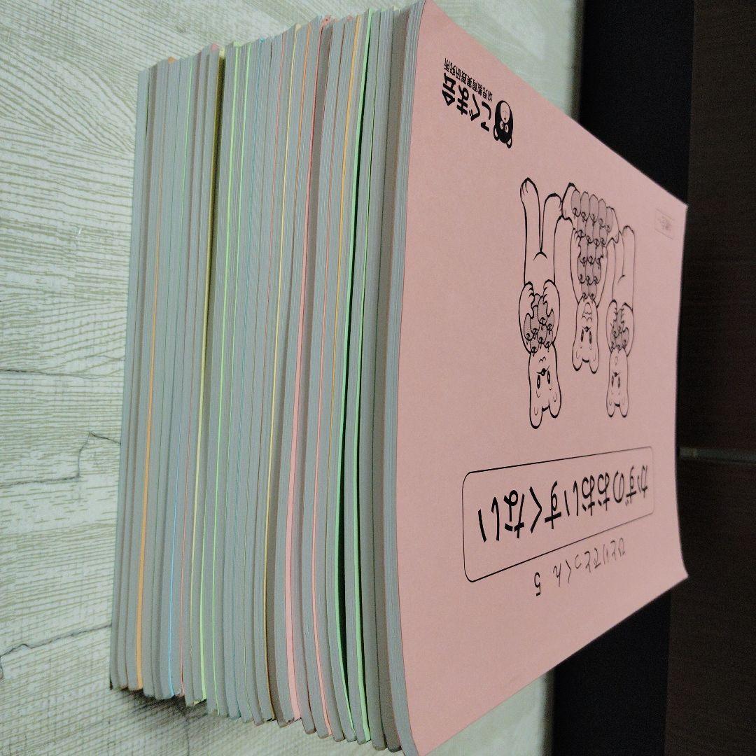 こぐま会　ひっとりとっくん　25冊