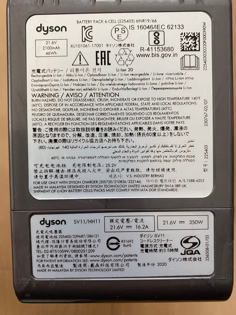 【美品】Dyson v7
