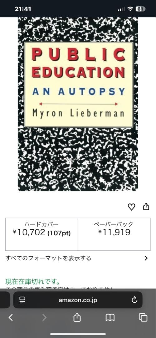 洋書 PUBLIC EDUCATION: AN AUTOPSY