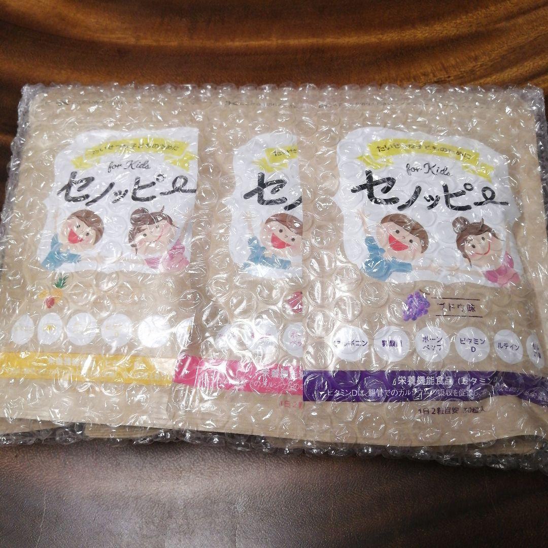 早いもの勝ちです！セノッピー　グミ　6袋セット