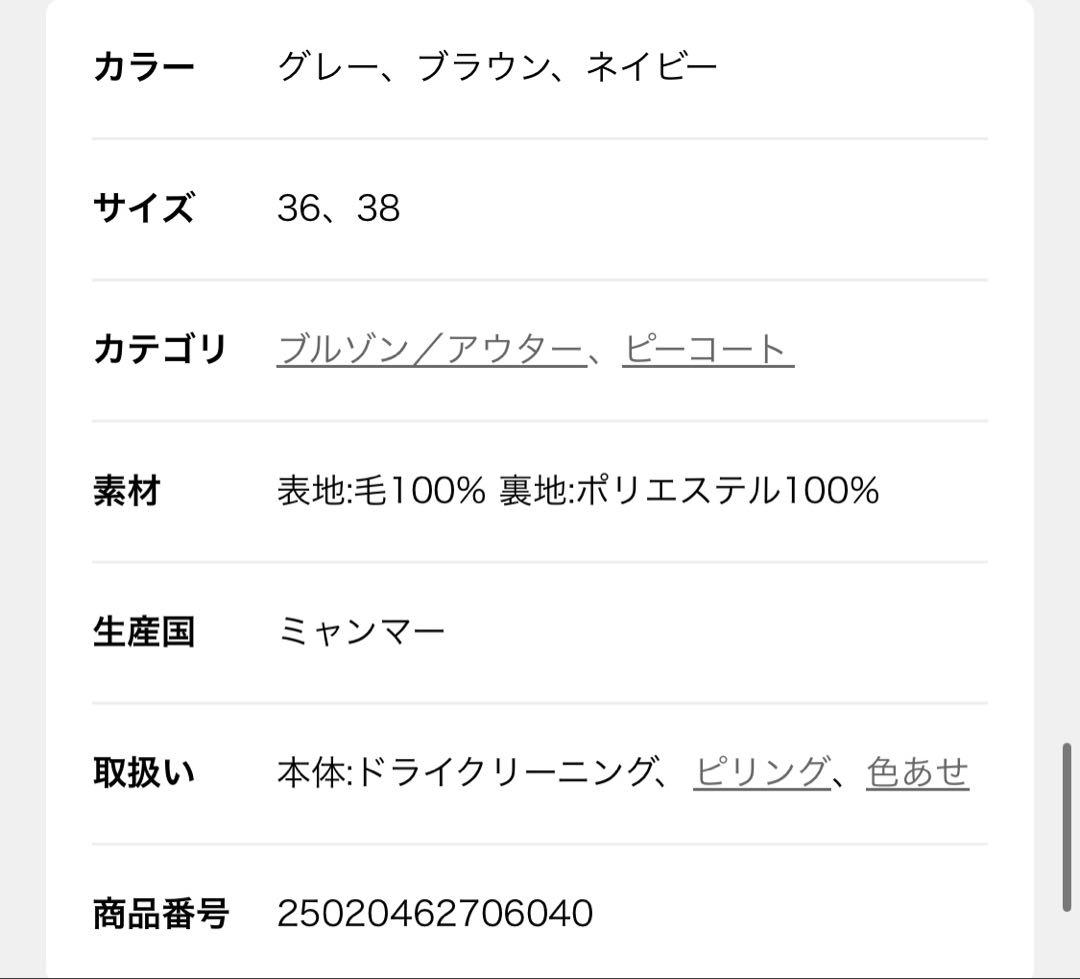 ★お値下げ　尾州ウールスーパー100モッサPコート　36 ネイビー