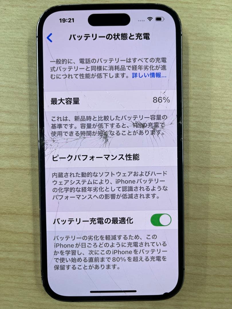 iPhone14Pro パープル 256GB 本体 Apple 画面割れ