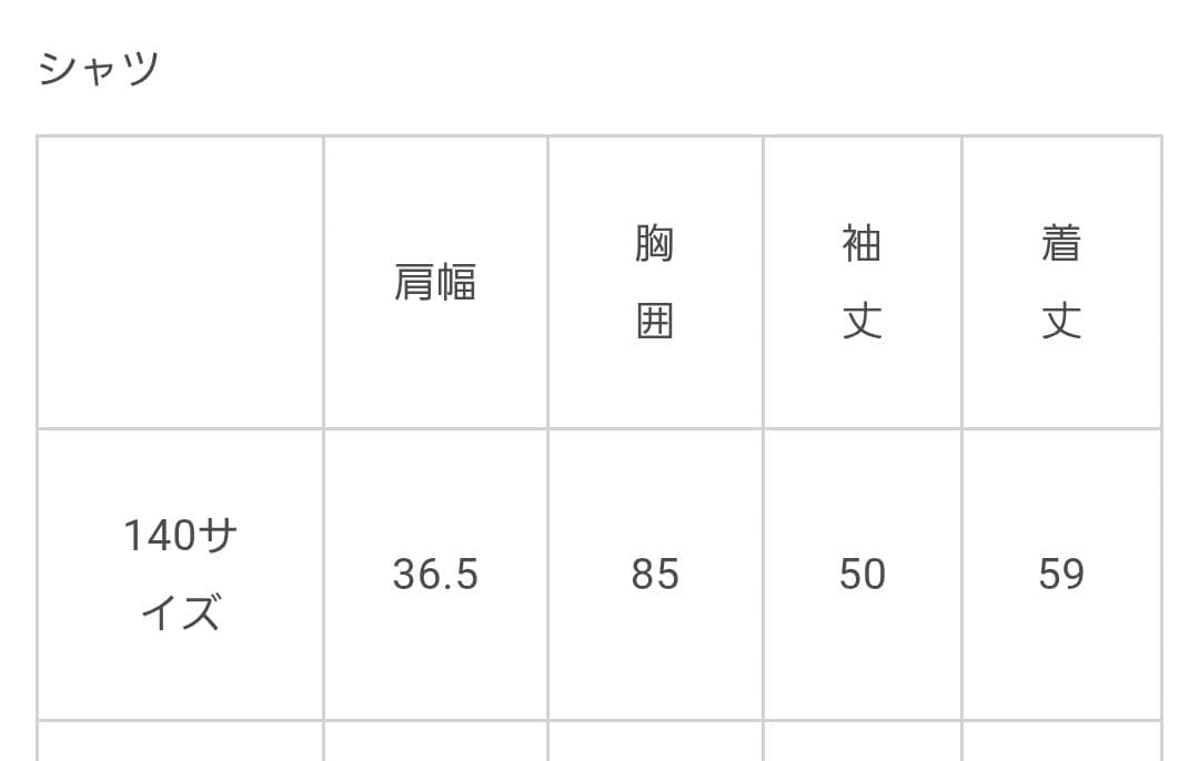 【w.】CHOPIN☆レジメンタルタイベーシックスーツセット 140