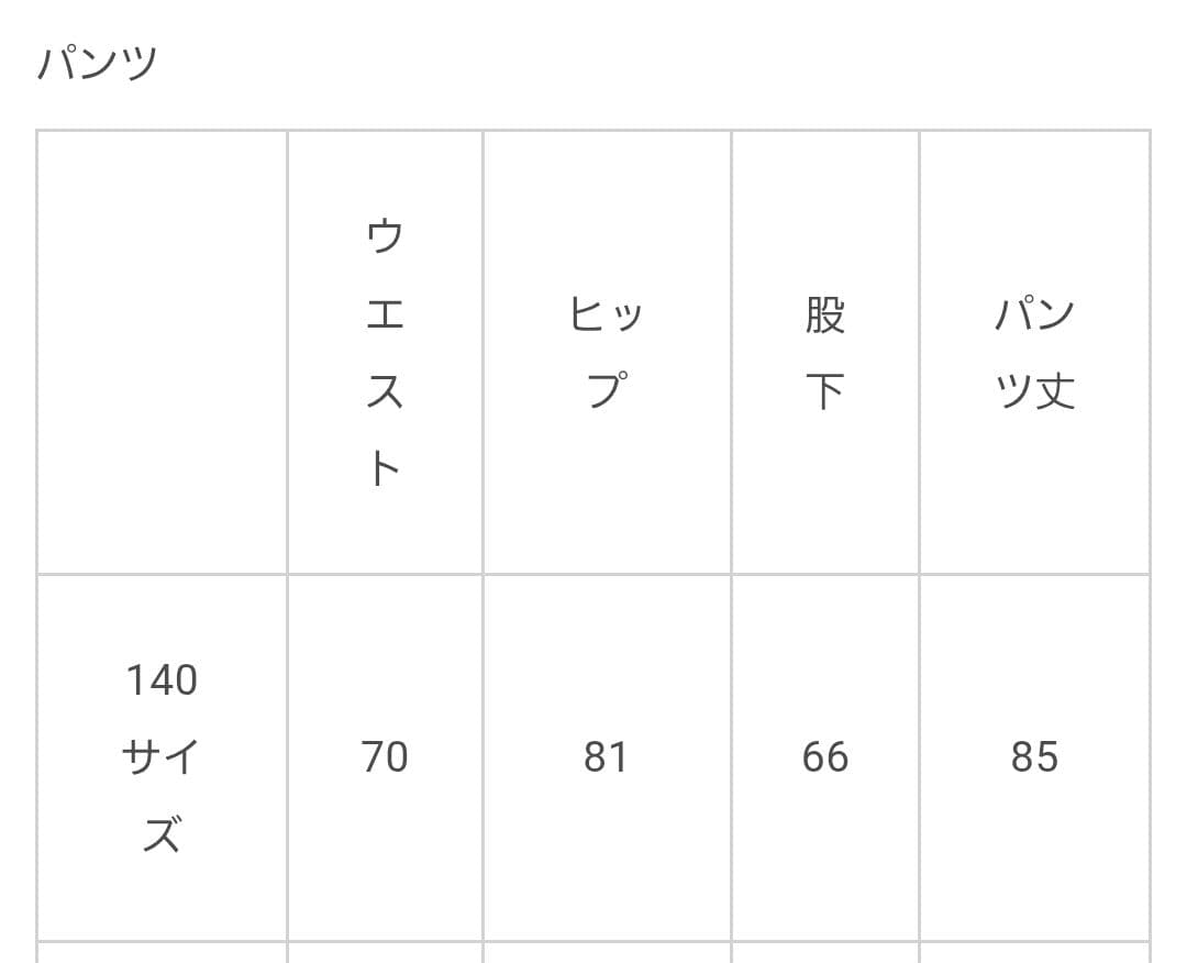 【w.】CHOPIN☆レジメンタルタイベーシックスーツセット 140