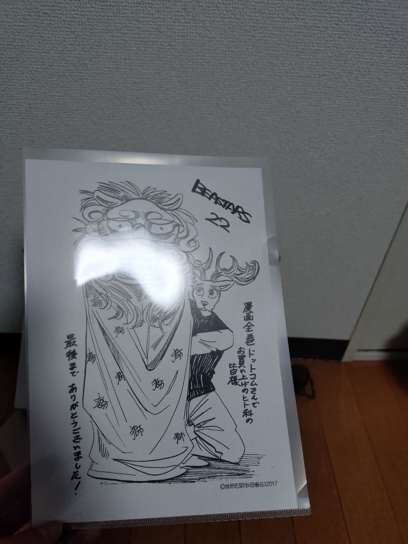 BEASTARS 全22巻 収納ボックス付き