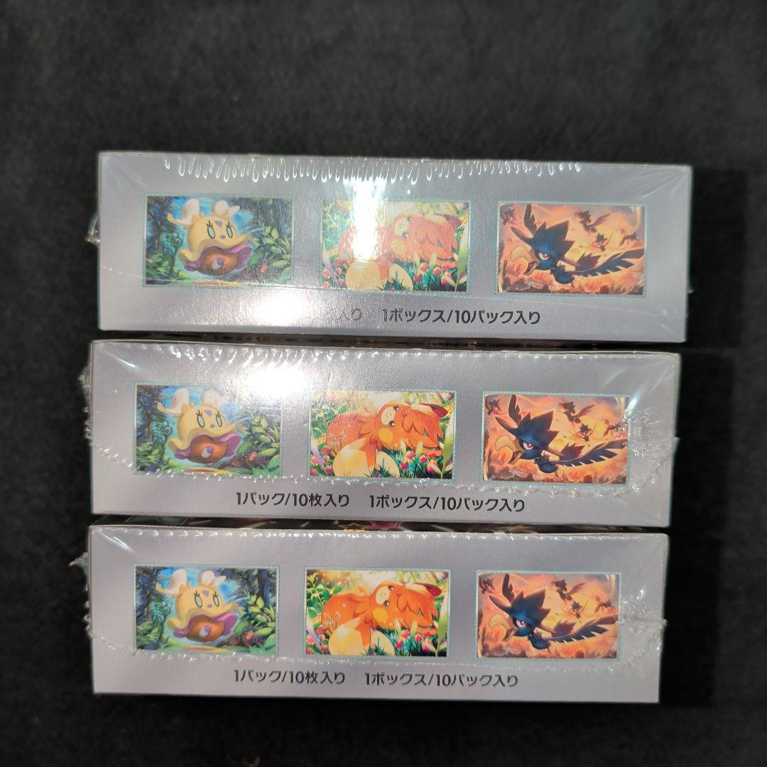 シャイニートレジャーex　シュリンク付き　3BOX