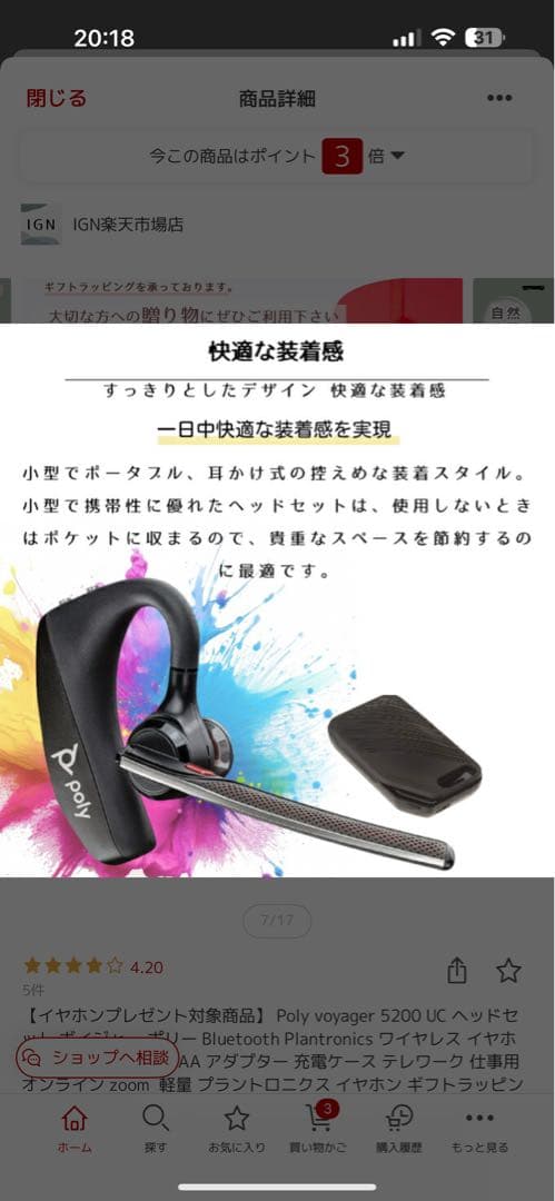 スマホアクセサリー Poly Voyager 5200 UC