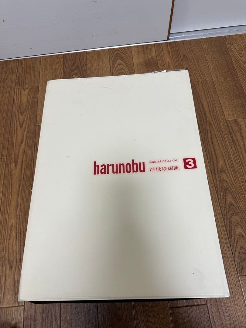 【完品】集英社版　浮世絵版画 全7巻揃