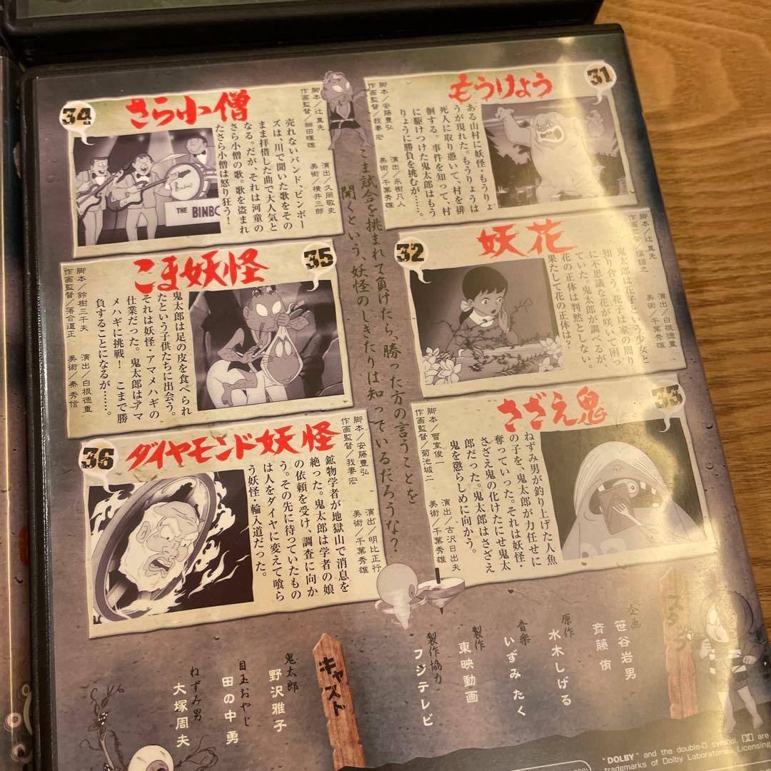 ゲゲゲの鬼太郎　60's 1〜6巻セット　DVD