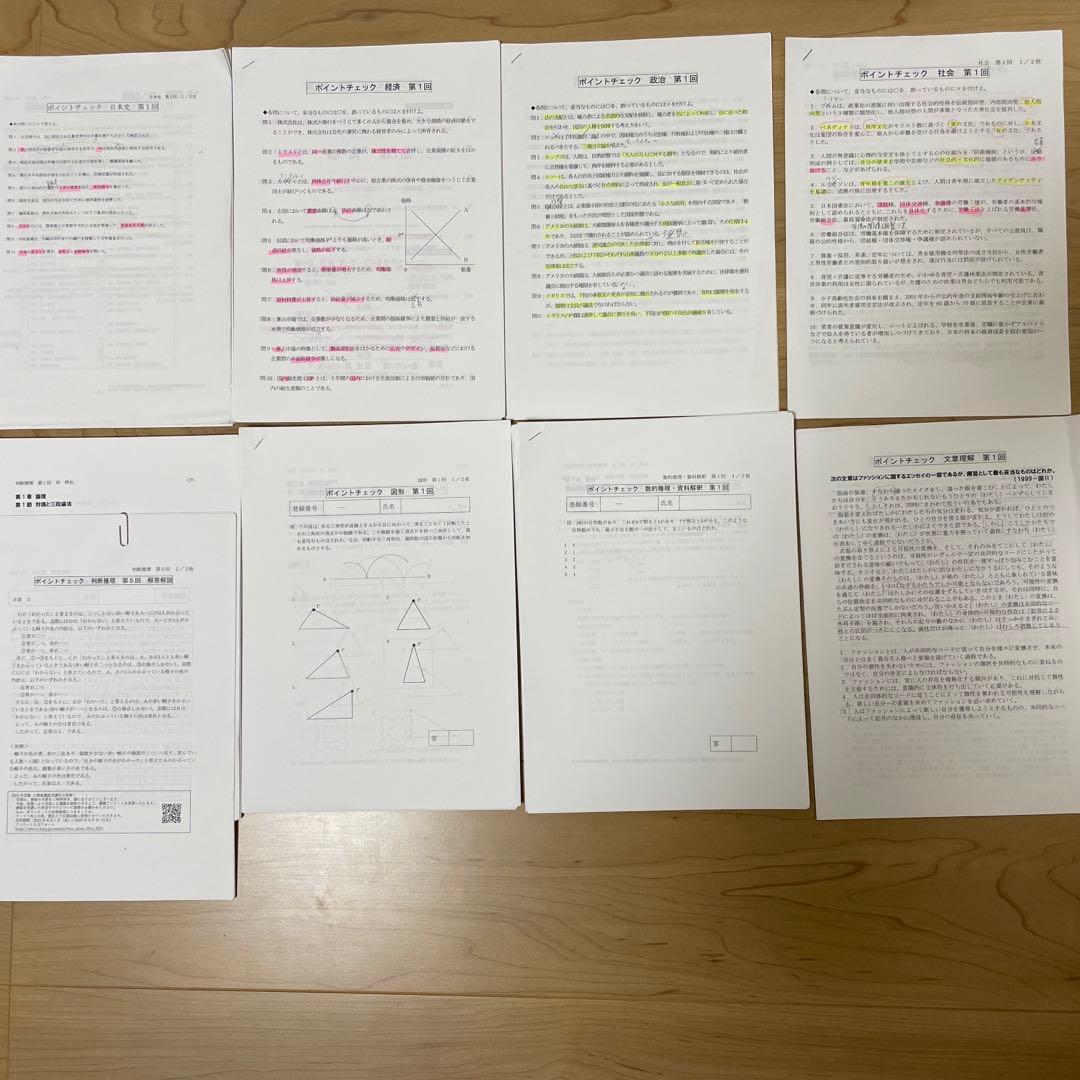 大原公務員地方初級教材