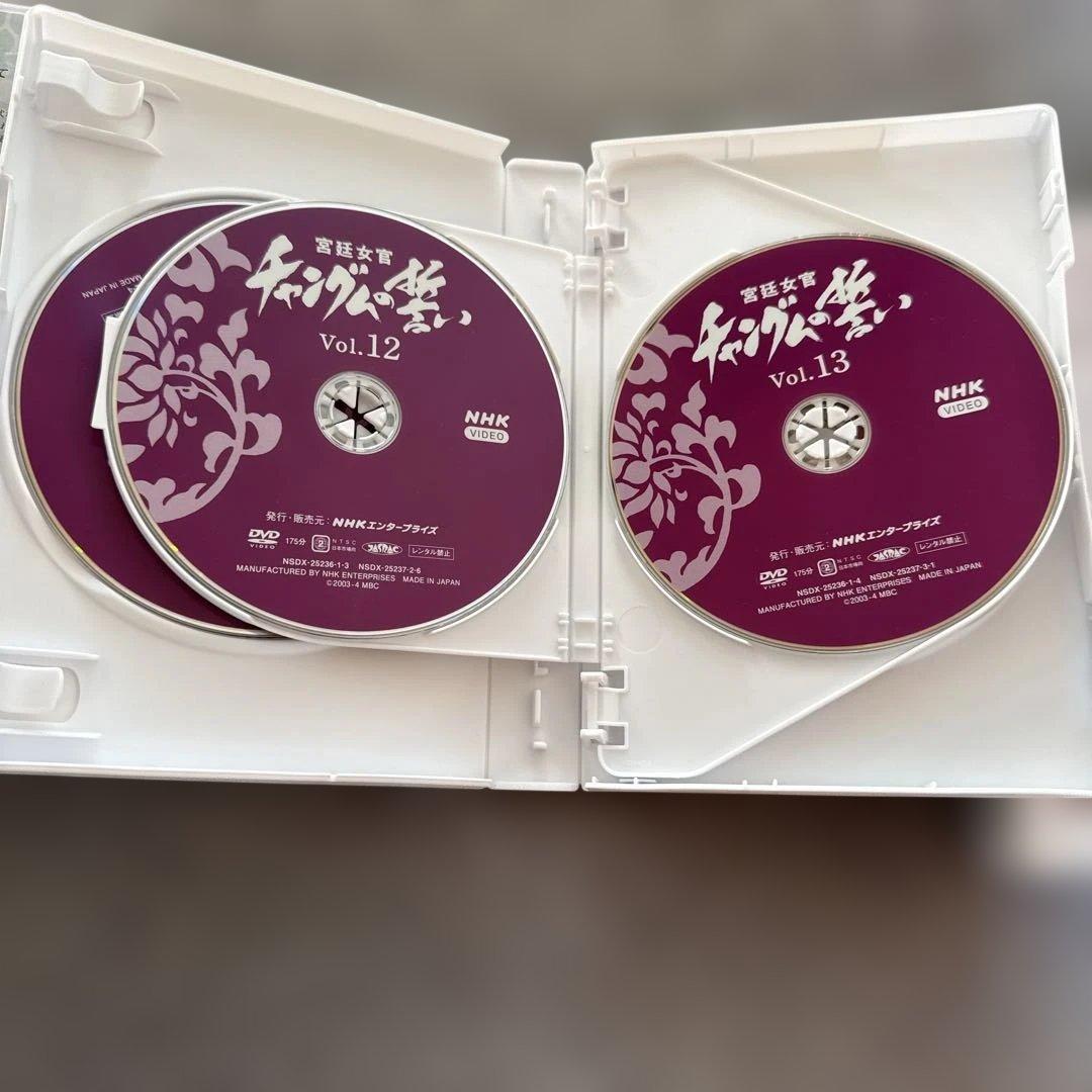 宮廷女官　チャングムの誓い　DVD　１～１８セット　韓国ドラマ　【E218】