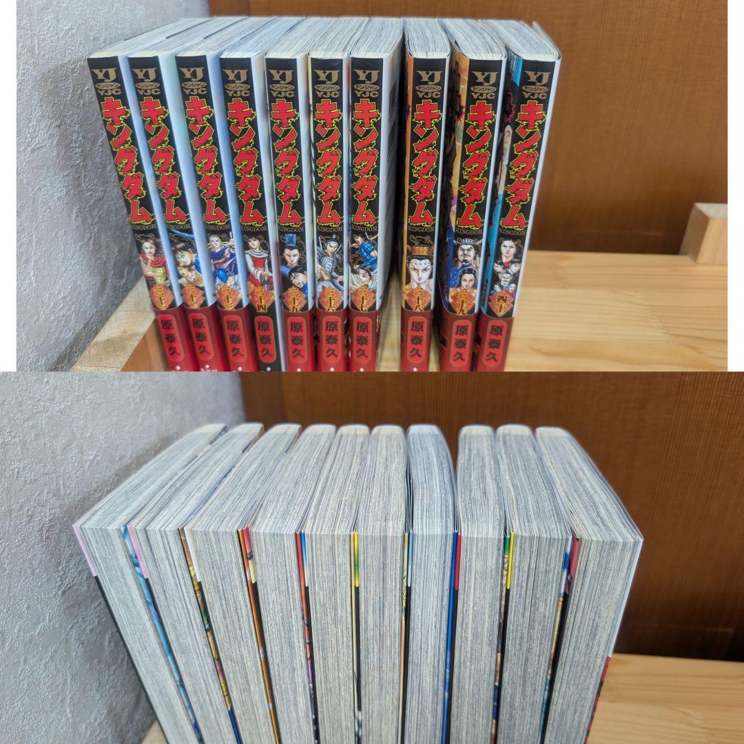 キングダム1〜75 全巻セット 原泰久