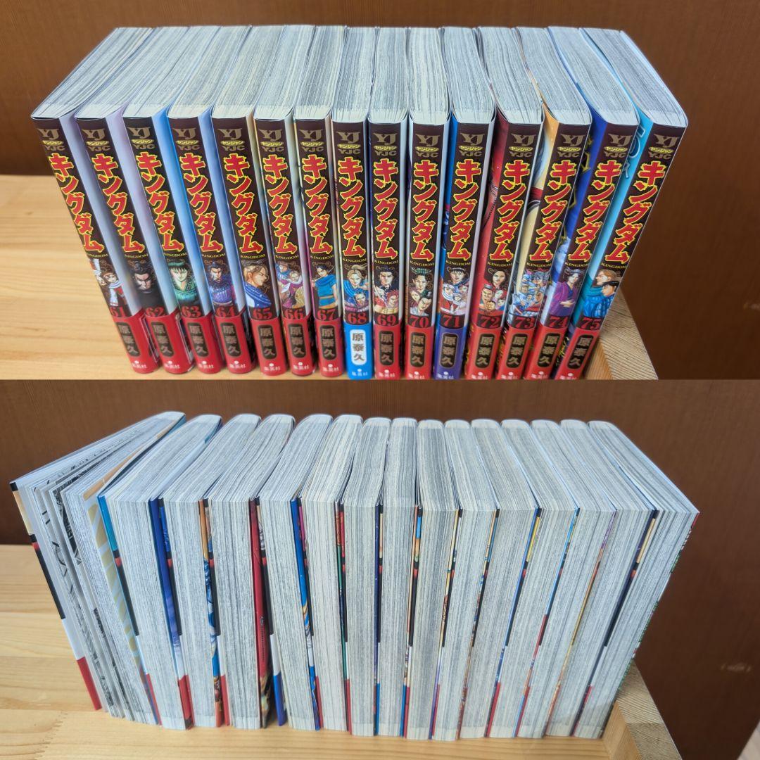 キングダム1〜75 全巻セット 原泰久