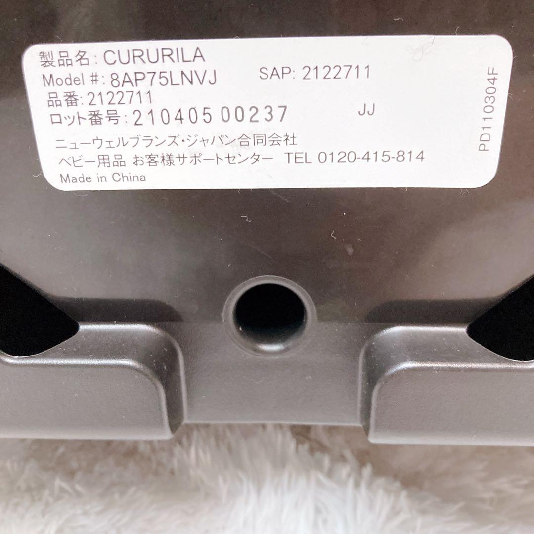 アップリカ チャイルドシート クルリラ AD ISOFIX ネイビー