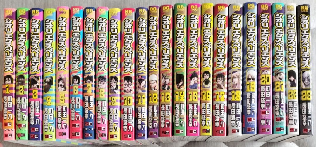 シオリエクスペリエンス全23巻(初版19冊あり,帯付き8冊あり)即購入OK