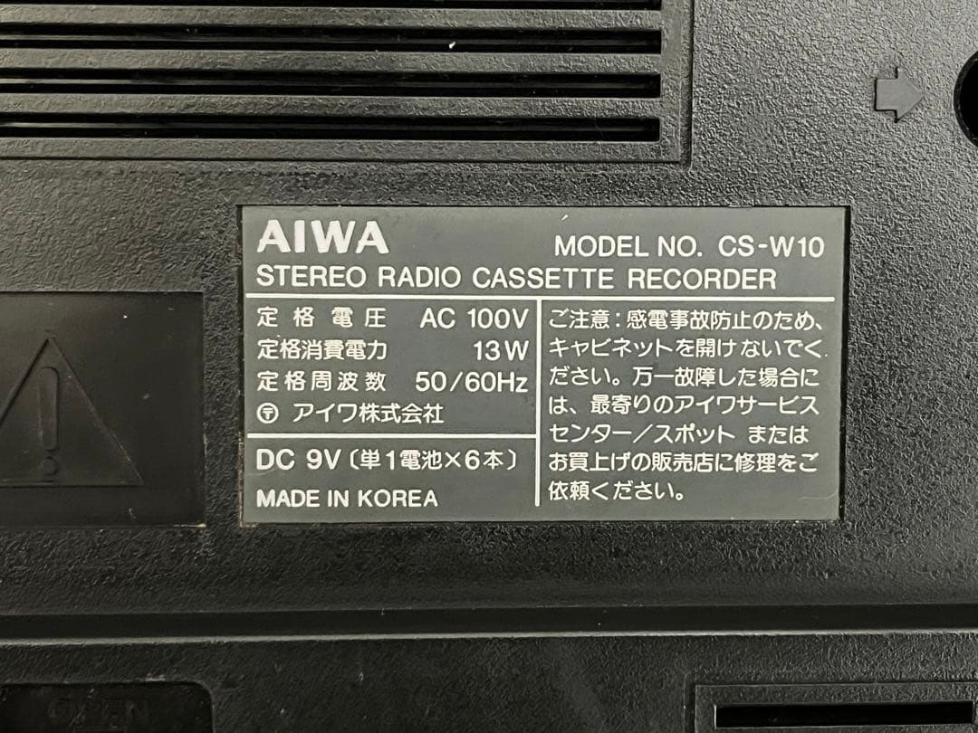 AIWA アイワ ダブルラジカセ　CS-W10