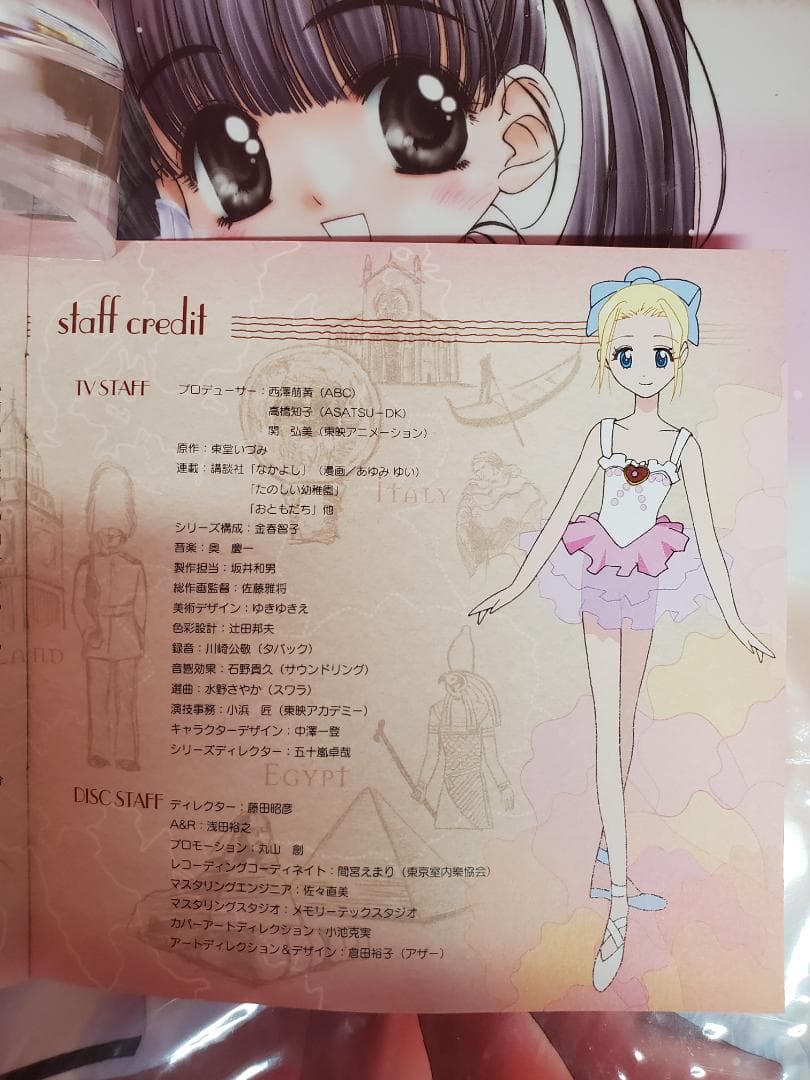 明日のナージャ　BGMコレクション　その１