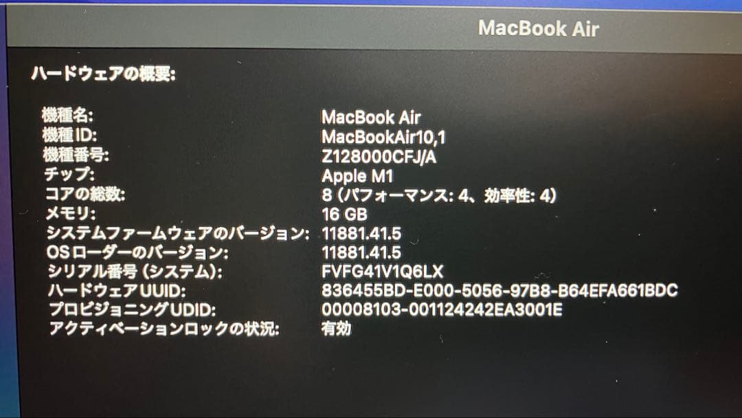 美品 MacBook Air 2020 M1 16GB SSD2TB