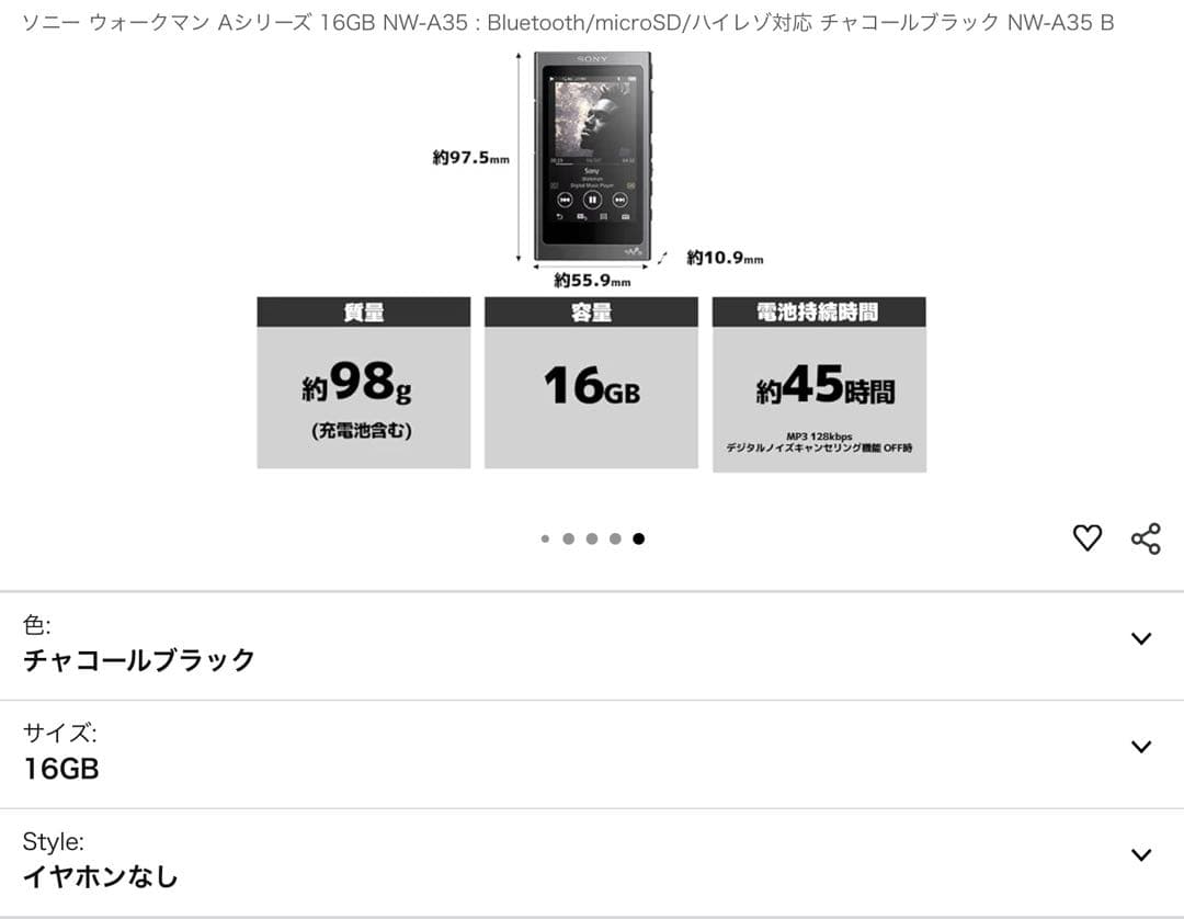 Sony ウォークマン NW-A35ブラック　16GBセット