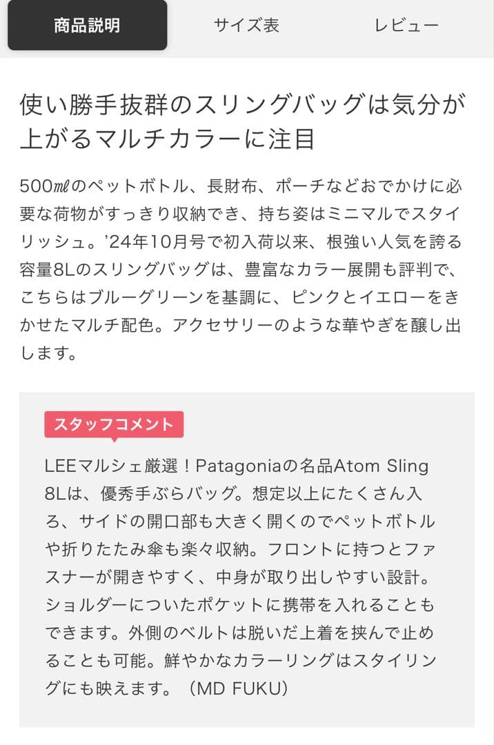 patagonia【洗える】Atom Sling 8L ◾️新品タグ付き◾️